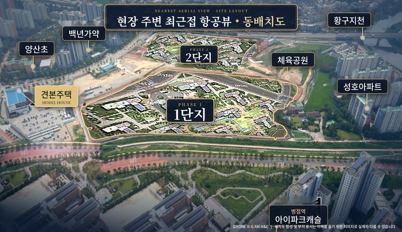 병점역 헤리티지자이 항공 조망 — 1단지·2단지 부지에 배치도 합성, 견본주택·병점역 아이파크캐슬 등 주변 위치 표시